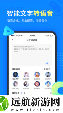 考拉語音轉(zhuǎn)文字app