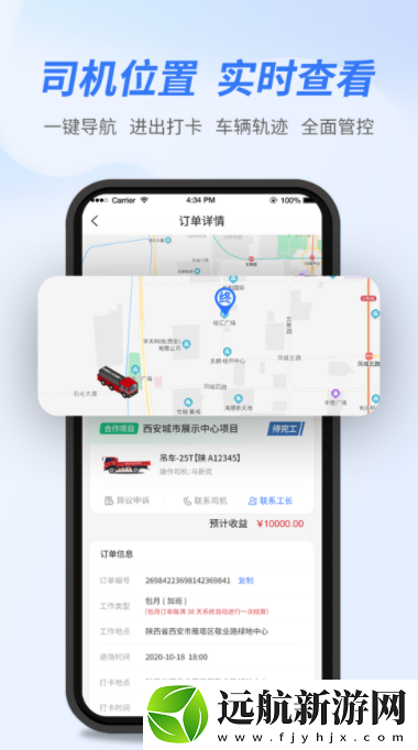 板栗車企app