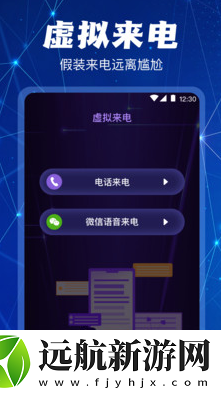 防偷拍app