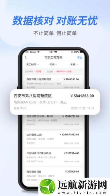 板栗車企app