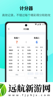 Ufly飛盤app