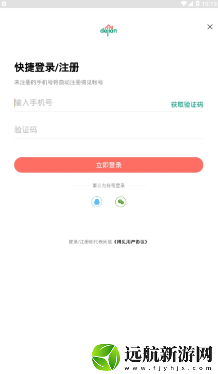 得見app