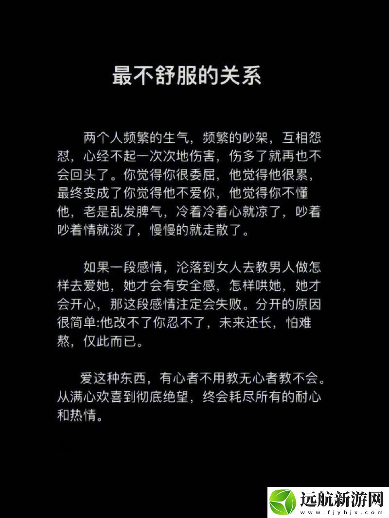 男朋友特別舒服舍不得分手