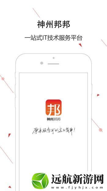 神州邦邦app下載