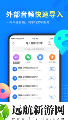 考拉語音轉(zhuǎn)文字app