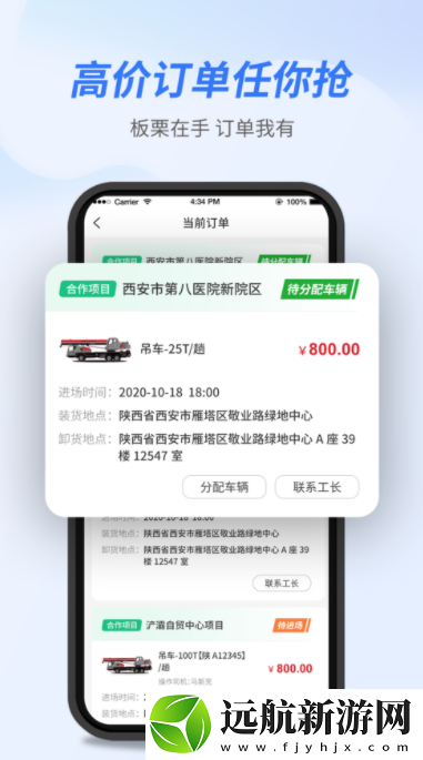 板栗車企app