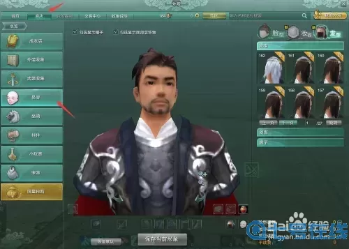 ff14捏臉數(shù)據(jù)怎么保存