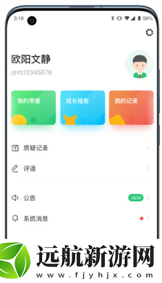 小學綜評學生app