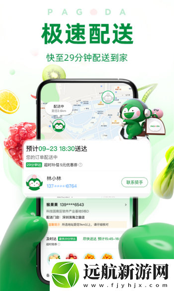 百果園app最新版本下載安裝