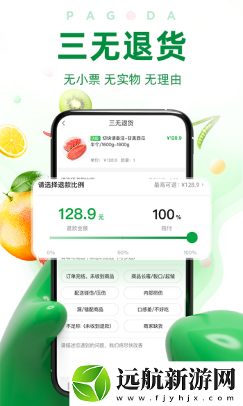 百果園app最新版本下載安裝