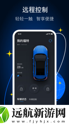 福睿斯互聯(lián)app