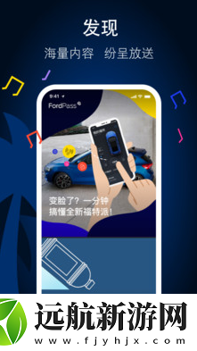 福睿斯互聯(lián)app