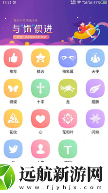 紋身app