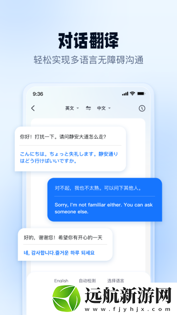 口語翻譯官app最新版下載