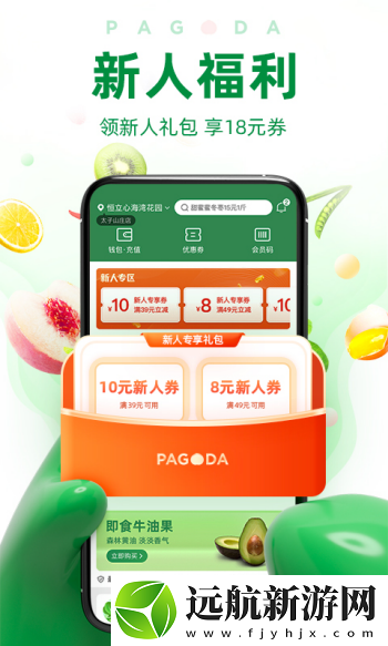 百果園app最新版本下載安裝