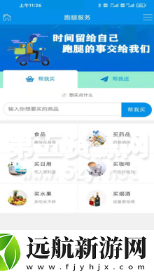 家援車援app