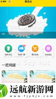 鮮活倉(cāng)app