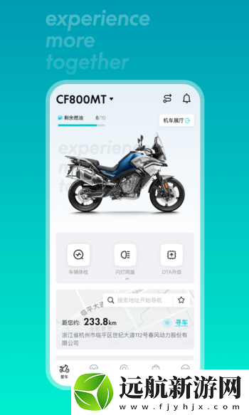 cfmoto軟件下載