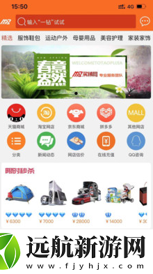 買鋪網(wǎng)app