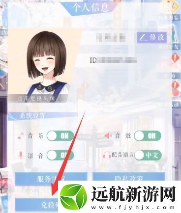 戀與制作人100000鉆石激活碼2024是什么