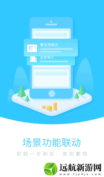 子午線app