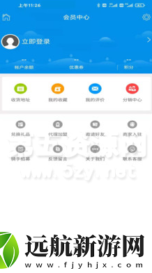 家援車援app