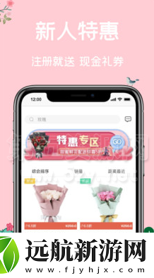 一樹鮮花app