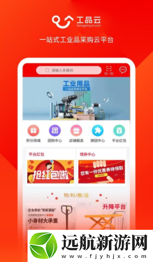 工品云app