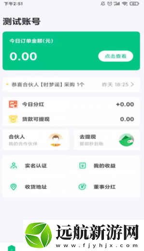 飛霧時(shí)代app