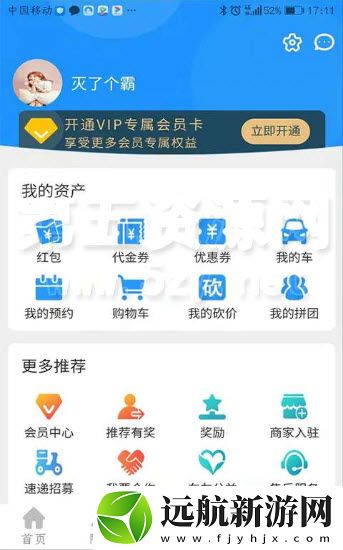 洲洋車友app