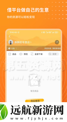 每日說(shuō)客app