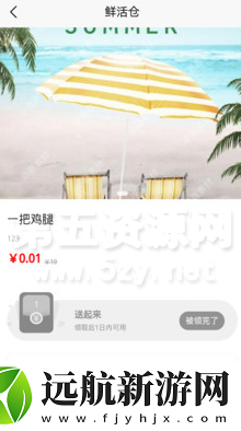 鮮活倉(cāng)app