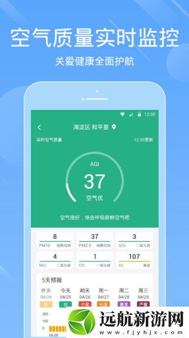 一畫天氣app