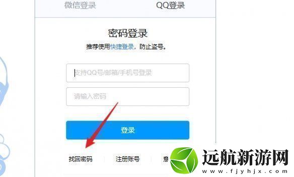 qq郵箱密碼忘了怎么辦