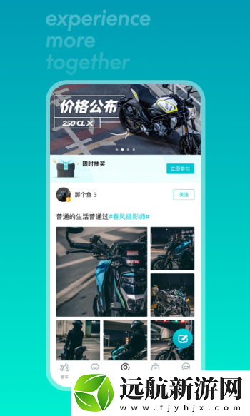 cfmoto軟件下載