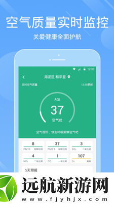 一畫天氣app