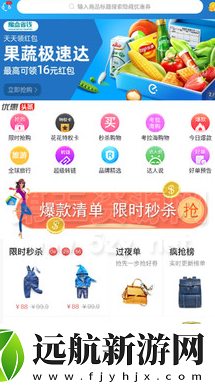 魔盒省錢app