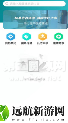 醫(yī)友佳app