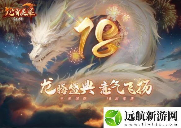 完美國際2新資料片今日公測!天禹待君踏