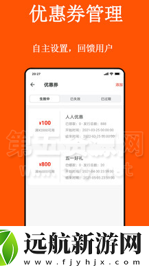 善誘商家版app