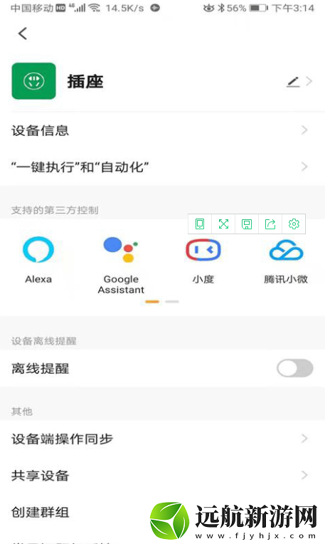 博登智能app