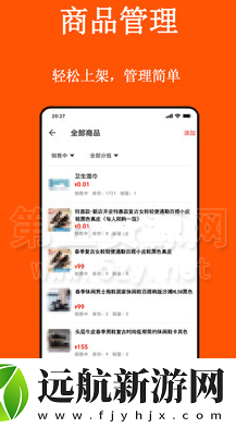 善誘商家版app