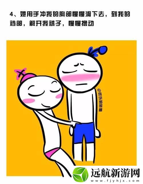 男生插女生下面軟件