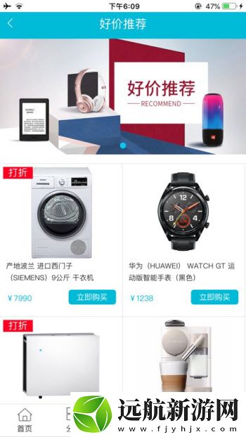 順電網(wǎng)上商城下載app