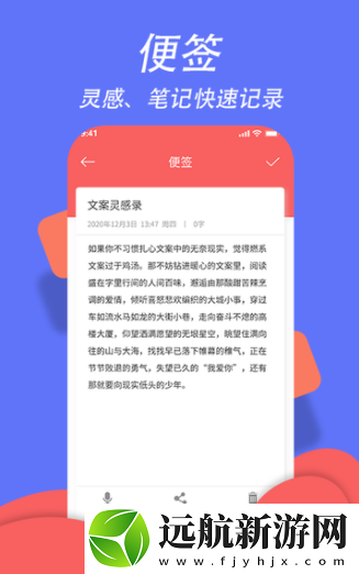 超級日程表app