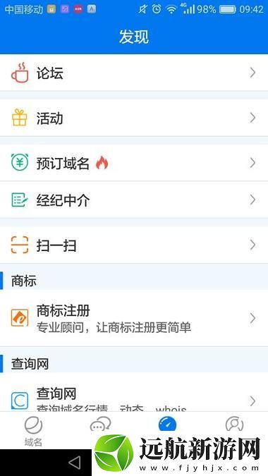 域名停靠盤他app大全2023