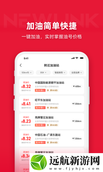 能鏈團(tuán)油app最新版本更新內(nèi)容