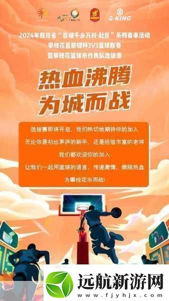 emuelec熱血籃球熱血籃球