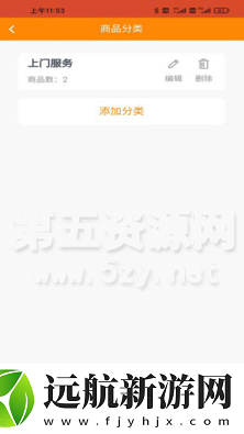 家援車援商家app