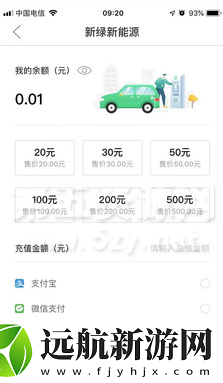 新綠智充app